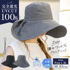 半額 帽子 レディース 大きいサイズ 完全遮光 100％カット UVカット つば広 折りたたみ あご紐で飛ばない 日よけ 春夏 母の日 あご紐｜帽子屋Loo&c