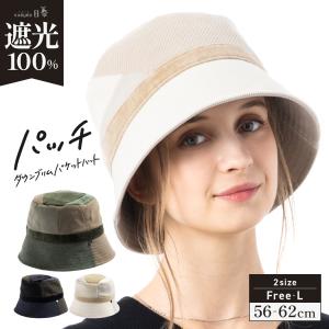 帽子 レディース 大きいサイズ バケットハット AW バケハ 完全遮光 遮光100％ UVカット 秋 冬 秋冬  防寒 小顔効果 56-62cm