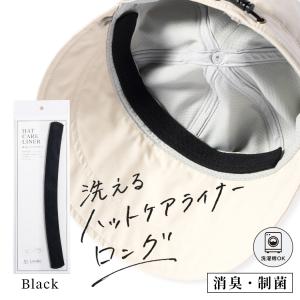 半額 帽子 レディース 消臭 制菌 汗止め 汚れ...の商品画像