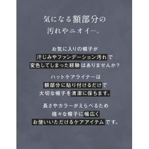 半額 帽子 レディース 消臭 制菌 汗止め 汚...の詳細画像3