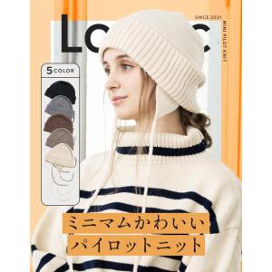 ニット帽 レディース 帽子 パイロットニット ...の詳細画像1