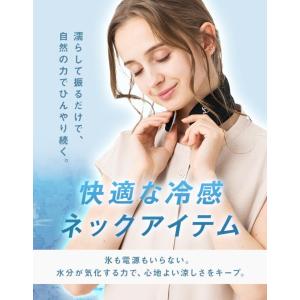 半額 ネッククーラー ベージュ 吸水冷感 ひん...の詳細画像2