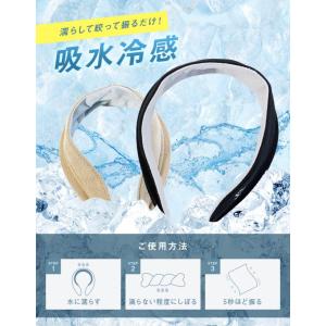 半額 ネッククーラー ベージュ 吸水冷感 ひん...の詳細画像3