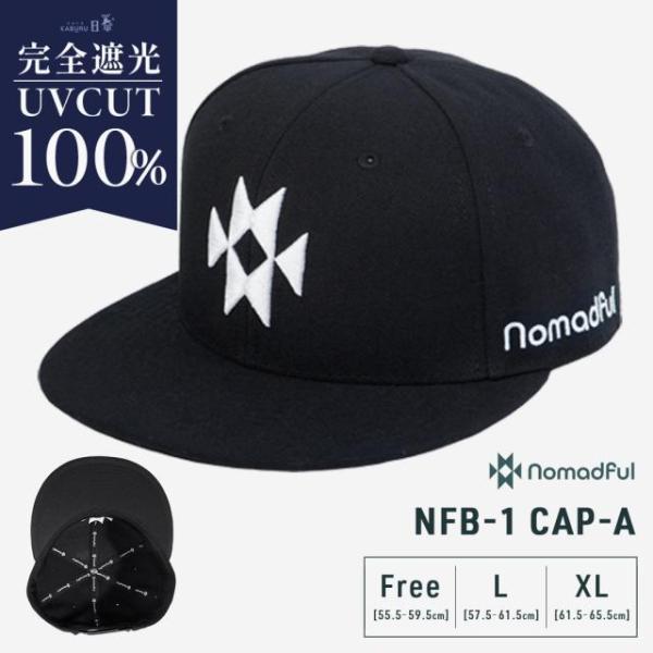 Nomadful 帽子 メンズ 大きいサイズ キャップ CAP 完全遮光 遮光100％ UVカット ...