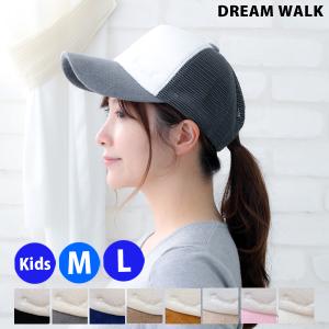 UVカットメッシュキャップ レディース 深め 帽子 メンズ キッズ 【パイルメッシュキャップ】