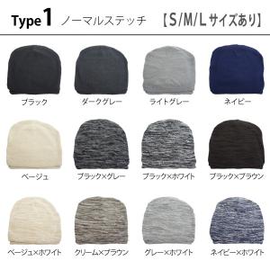 医療用帽子にも おしゃれ コットン ニット帽 ...の詳細画像2