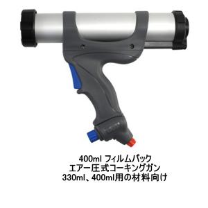 中古品●PCCOXジェットフロー３カートリッジ用●F●ITCD3OP6U0J8 コーキングガン プロ用 pccox ジェットフローガン3 330ml カートリッジ
