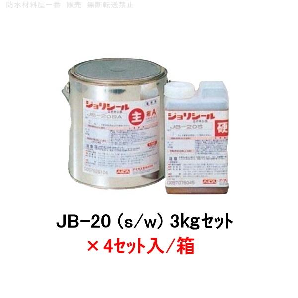 JB-20 アイカ 中粘度 ひび割れ 注入材 s w 3kgセット×4セット箱 エポキシ樹脂注入材 ...