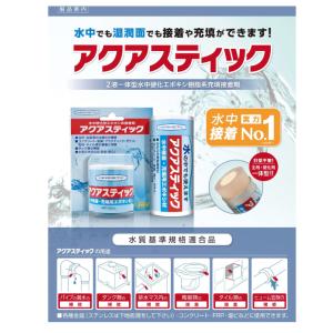 ヘルメチック アクアスティック 150ccセッ...の詳細画像2