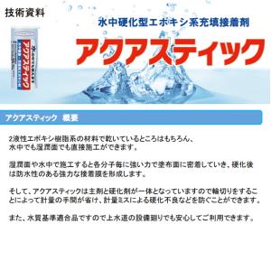 ヘルメチック アクアスティック 150ccセッ...の詳細画像4