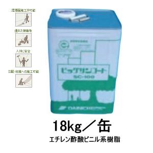 ビッグサン 32kgセット （ビッグサンコートSC-100/ビッグサンパウダーR