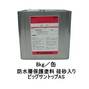 ビッグサン ビッグサンコート SC-200 大日化成 18kg缶 エチレン酢酸