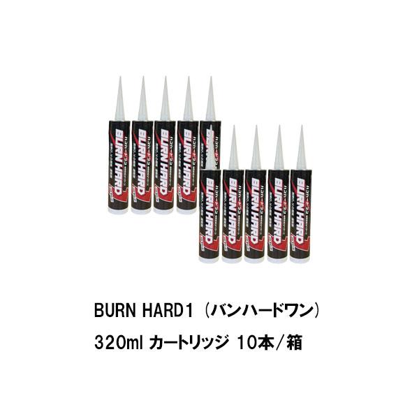 シャープ化学工業 BURN HARD1 バンハードワン 320ml ホワイト カートリッジ 10本箱...