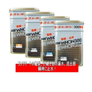 ハイセル OH-15X 18kg缶 疎水性ウレタン 岩盤強化 エレホン化成工業