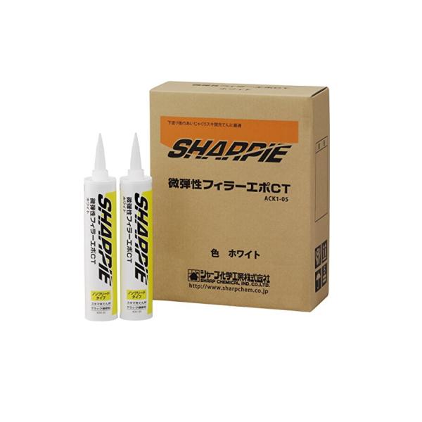 微弾性フィラーエポCT シャープ化学工業 塗装下地補修剤 320ml 10本箱 ホワイト アクリル系...