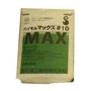 ポリマーセメントモルタル ハイモルマックス#10 25kg袋 昭和電工建材 レゾナック建材