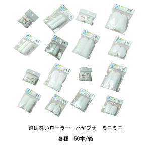 まとめ買い 50本箱×2箱 キラキラローラー ミニミニ タイホウ 2インチ