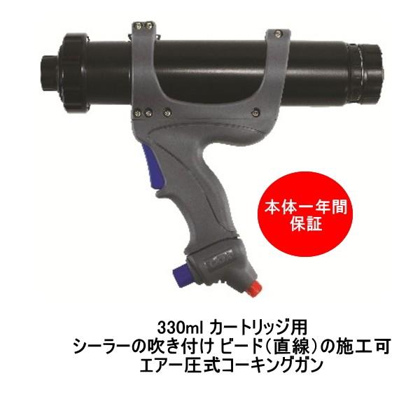 コーキングガン プロ用 pccox ジェットフローガン３ 330ml カートリッジ 1丁箱 インナー...