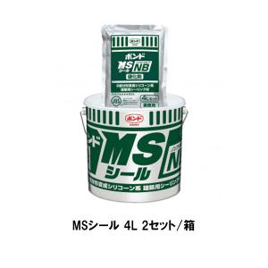 コニシ ボンド MSシール 4L 2セット箱 カラーマスター方式 2成分形変成シリコーン系建築用シーリング材 カラーマスター別売 ゴショ｜bousui-must