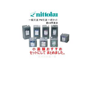 ウレタン防水補修用 約14平米分 一式セット 2...の商品画像