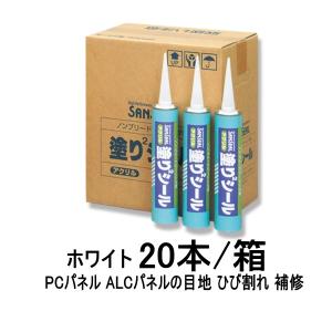 シーリング材 塗リ塗リシール 服部商店 塗り塗りシール