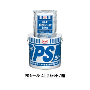 コニシ ボンド PSシール 4L 2セット箱 2成分形ポリサルファイド系 カラーマスター別売り ゴショ｜bousui-must