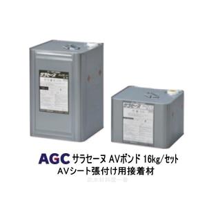 サラセーヌ AVシート ブルー 幅1m 長さ40m 厚1.8mm AGC 通気緩衝
