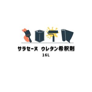 ☆新品未使用☆ サラセーヌTJフッ素 グレー8KG