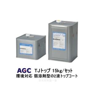 TJトップ サラセーヌ AGCポリマー建材 15kgセット 弱溶剤 環境対応型 金属缶 各色 882｜bousui-must