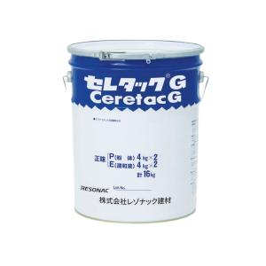 セレタックG 昭和電工建材 レゾナック建材 34kgセット 粉体17kg セレタックG 昭和電工建材 レゾナック建材 34kgセット 粉体17kg