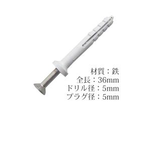 施工アンカー ALC対応の打ち込み式 セルボ 5×36 材質 ステンレス 100本