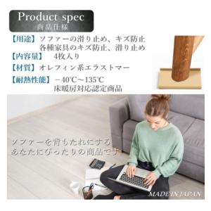 ソファー用 滑り止め ステップソリューション ...の詳細画像4