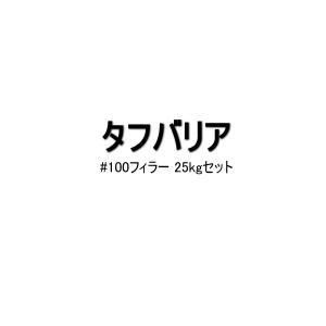 タフバリア#100フィラー 日本特殊塗料 25kgセット エポキシ樹脂 ポリマーセメント モルタル素地調整材｜bousui-must