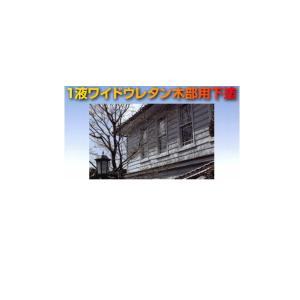 スズカファイン 1液ワイドウレタン 木部用 下塗 16kg缶 木部の下塗り 