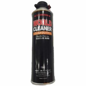 洗浄液 ワールドクリーナー タイセイ 550ml 1本 ワールドフォームガン