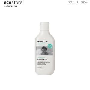 ecostore エコストア ベビーバブルバス 200m