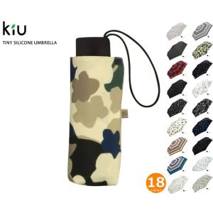 17cm×6cmの小ささで本格的な作りこみの折りたたみ傘です|kiu TINNY SILICONE UMBRELLA｜boutiquedebonheurys