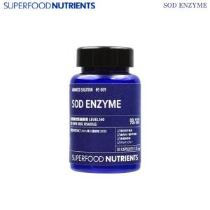 SUPERFOOD NUTRIENTS /SOD ENZYME(SOD エンザイム) 酵素 サプリメント 健康 美容｜boutiquedebonheurys