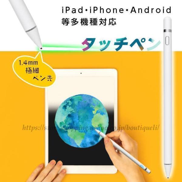 ipad タッチペン ペンシル ペン先極細 iPad iPhone Android 多機種対応 超高...