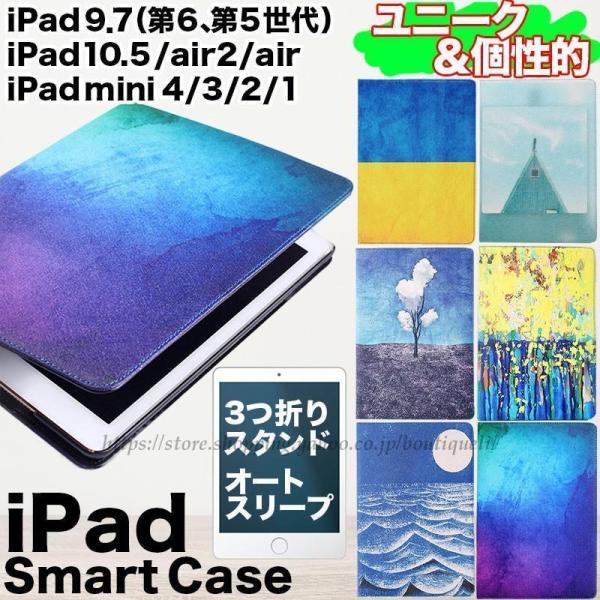 ipad ケース ipad mini5 カバーiPad第5 6世代 pro11 pro10.5 mi...