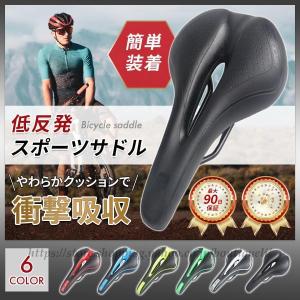 自転車 サドル スポーツバイク クッション 低反発 クロスバイク ロードバイク ラウンド 痛くない ...