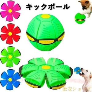 ペットのおもちゃ 犬のおもちゃ 子供向け知育玩具 跳ねる ストレス解消ゾンチーufoマジックボール 変形可能なUFOボール 屋外ゲーム 指先トレーニング