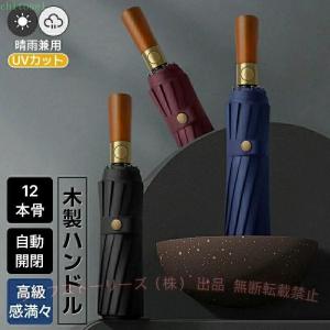 折りたたみ日傘 完全遮光 日傘 メンズ 遮光率100% UVカット率100% UPF50+ゾンチー12本骨 遮光 遮熱 3段 折り畳み かさ 傘 耐風 丈夫 おしゃれ 男性 紳士用