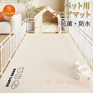 ペットマット カーペット ペット ペットシーツ ...の商品画像