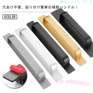 手すり 取っ手 補助ハンドル 玄関 てすり ドアノブ 強力ドアハンドルゾンチー工事不要 穴あけ不要 頑丈 引き戸 お風呂 浴室 トイレ スリム おしゃれ