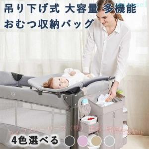 おむつ収納バッグ 吊り下げ式 おもちゃ 小物整理...の商品画像