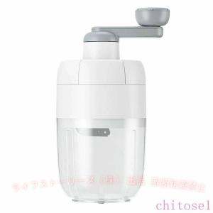 夏用品 小型 調理器具 業務用 飲食店 家庭用 キッチン用具 携帯便利 手動ゾンチー操作簡単 水洗い可能 かき氷メーカー シャリシャリ 手回し 製氷カップ付き