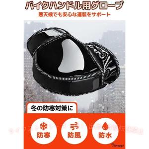 バイク用 ハンドルカバー バイクグローブ 防寒...の詳細画像1