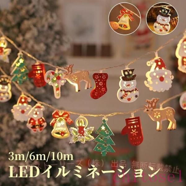 クリスマスライト LEDライト ライト 飾りライト クリスマス 電池式 USBゾンチーledイルミネ...