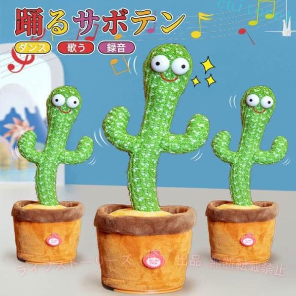 ベビー SNSで話題 動く 踊る サボテン 玩具 おもちゃ 赤ちゃん キッズゾンチー子供 女の子 男...